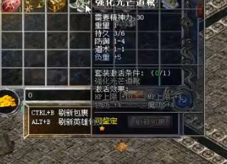 在1.95的传说中,如何在选择武器时看到 在1.95的传说中,如何在选择武器时看到