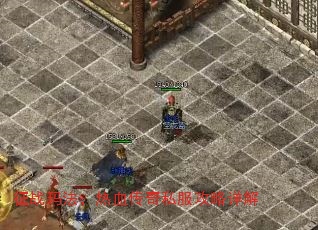 ��ս�귨����Ѫ����˽���������