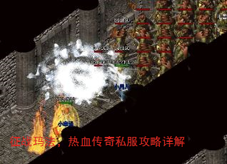 ��ս�귨����Ѫ����˽���������