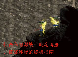 ����˽����ս��߳���귨����սɳ�����ռ�ָ��