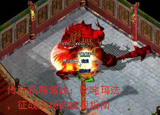 ����˽����ս��߳���귨����սɳ�����ռ�ָ��