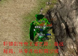 ��ԯ����������֮·����ս�ؼ������㿪ʼ�ư�ɳ��