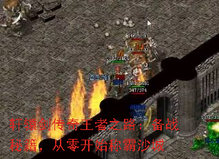 ��ԯ����������֮·����ս�ؼ������㿪ʼ�ư�ɳ��