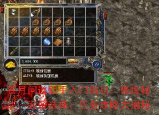 苍月问道新手入门指引:修炼秘诀、装备选择、任务攻略大揭秘 苍月问道新手入门指引:修炼秘诀、装备选择、任务攻略大揭秘