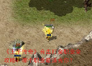 �����Ӵ��桷�ϻ����ְҵȫ���ԣ��ĸ�ְҵ���ʺ��㣿