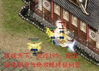 ��ս���£���ս195�������浥ְҵ���湥���ռ��ʴ�