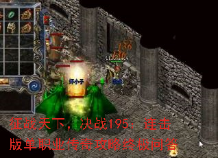 ��ս���£���ս195�������浥ְҵ���湥���ռ��ʴ�