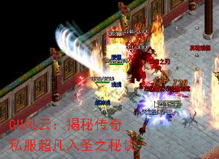 GM���ƣ����ش���˽��������ʥ֮�ؾ�