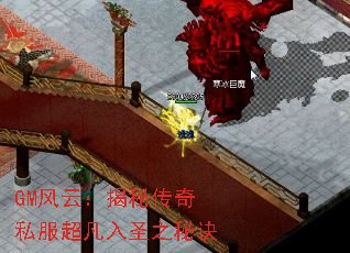 GM���ƣ����ش���˽��������ʥ֮�ؾ�