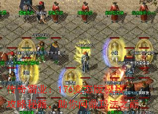 �����ҵ��176��̬�漫�¹����ؼ��������ʶ��귨֮��