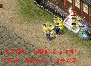 �����ʴ𣺽��ذ����ƻ���195�����������ؼ���ͨ�ع���