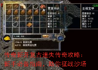 �����¿�������ʧ���湥�ԣ����ֱر�ָ�ϣ�������սɳ��