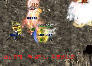 热血传奇:新服降临,争霸沙巴克 热血传奇:新服降临,争霸沙巴克