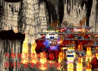 传奇新手速成宝典:限时打金单职业攻略 传奇新手速成宝典:限时打金单职业攻略