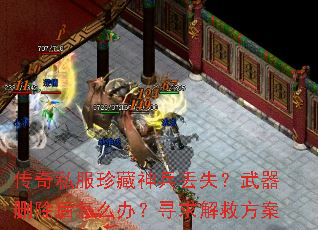 ����˽����������ʧ������ɾ������ô�죿Ѱ���ȷ���