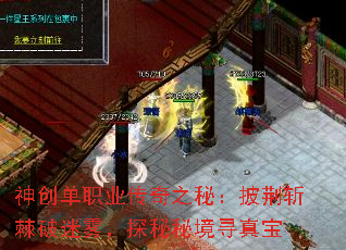 �񴴵�ְҵ����֮�أ�����ն����������̽���ؾ�Ѱ�汦