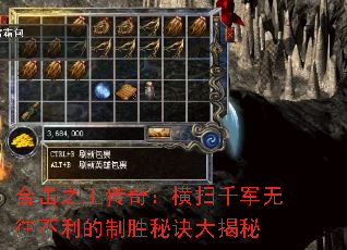 合击之王传奇:横扫千军无往不利的制胜秘诀大揭秘 合击之王传奇:横扫千军无往不利的制胜秘诀大揭秘