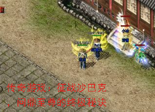 ������Ϸ����սɳ�Ϳˣ��ʶ�������ռ��ؾ�