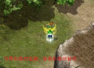 传奇私服的宝藏:探索私服的秘密 传奇私服的宝藏:探索私服的秘密