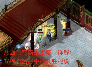 ��Ѫ�������֮·�����176����˽���е���ʤ�ؾ�