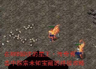 ��RMB���յ�����������ϻ���̽��δ֪���ص��ռ�����