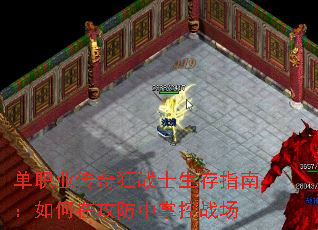 ��ְҵ�����սʿ����ָ�ϣ�����ڹ������ƿ�ս��