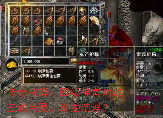 ��������ļ����޶�ս�������飬˭��������