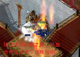 �귨��½�ư�֮·����Ѫ������ս���¹���ָ��