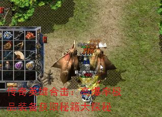 ����Ӣ�ۺϻ����߱��ʼ�Ʒװ����ȡ�ؼ���̽��