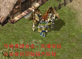 ����Ӣ�ۺϻ����߱��ʼ�Ʒװ����ȡ�ؼ���̽��