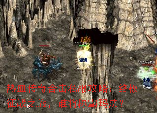 ��Ѫ����ϻ�˽�����ԣ��ռ���ս֮�ã�˭���ư��귨��