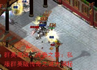 ȺӢ��ս������֮·��˽��ȺӢ�洫��֮�մ����