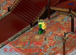 传奇游戏新手指南:征求资深玩家指点迷津 传奇游戏新手指南:征求资深玩家指点迷津