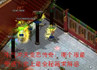 ţ�������̬���棺�ĸ�������У�ʷ����ȫ�ؼ�����