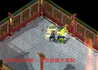 传奇征战魅影:绝密秘籍大揭秘 传奇征战魅影:绝密秘籍大揭秘