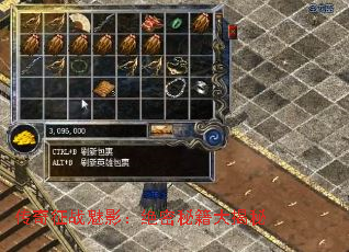 传奇征战魅影:绝密秘籍大揭秘 传奇征战魅影:绝密秘籍大揭秘