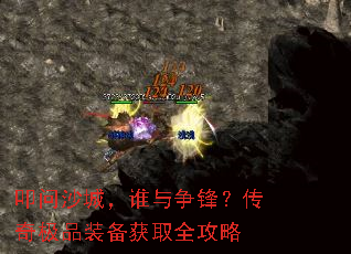 ߵ��ɳ�ǣ�˭�����棿���漫Ʒװ����ȡȫ����