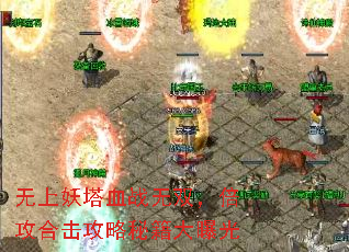 ��������Ѫս��˫�������ϻ������ؼ����ع�