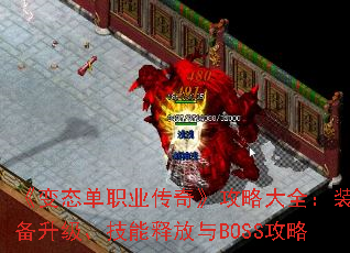 ����̬��ְҵ���桷���Դ�ȫ��װ�������������ͷ���BOSS����