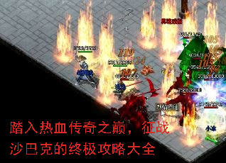 ̤����Ѫ����֮�ۣ���սɳ�Ϳ˵��ռ����Դ�ȫ