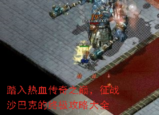 ̤����Ѫ����֮�ۣ���սɳ�Ϳ˵��ռ����Դ�ȫ