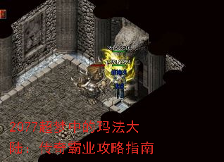 2077�����е��귨��½�������ҵ����ָ��