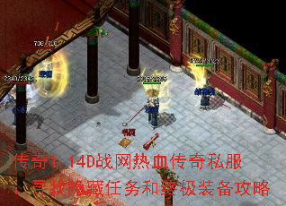 ����1.14Dս����Ѫ����˽����Ѱ������������ռ�װ������