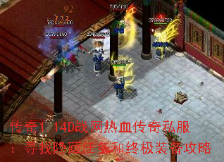 ����1.14Dս����Ѫ����˽����Ѱ������������ռ�װ������