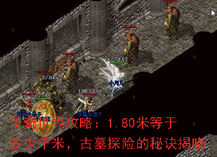 �������繥�ԣ�1.80�׵��ڶ���ǧ�ף���Ĺ̽�յ��ؾ�����