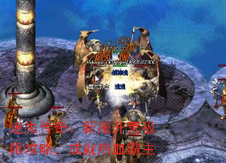 迷失传奇:新服开荒极限攻略,成就热血霸主 迷失传奇:新服开荒极限攻略,成就热血霸主