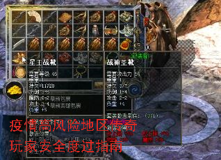 ����߷��յ���������Ұ�ȫ�ȹ�ָ��