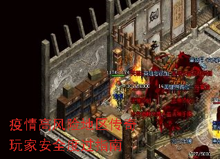 ����߷��յ���������Ұ�ȫ�ȹ�ָ��