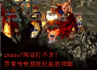 zhaosf��վ�򲻿���Ѱ������Ϸ��ҵİ���