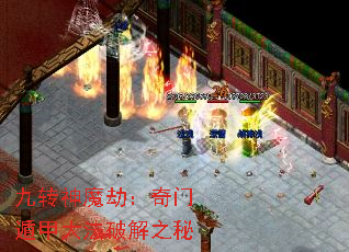 九转神魔劫:奇门遁甲大法破解之秘 九转神魔劫:奇门遁甲大法破解之秘